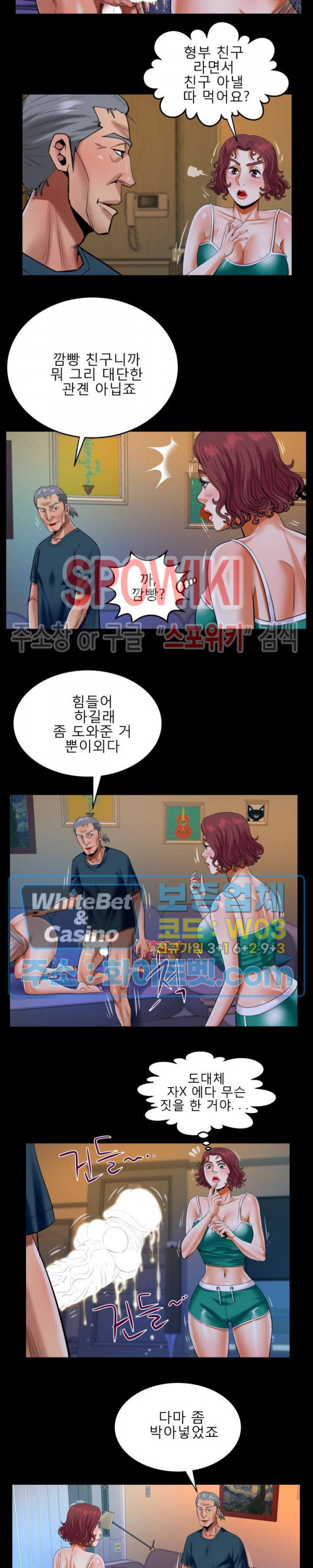 My Aunt Raw Chapter 118 Page 3