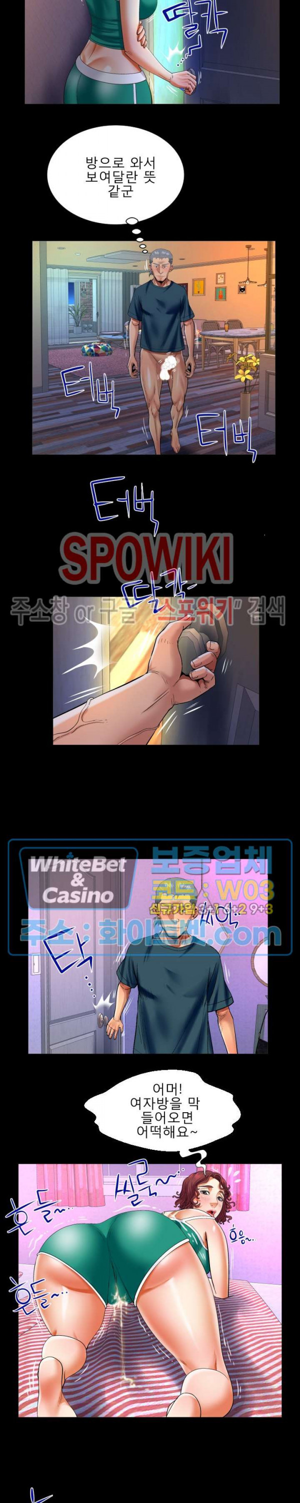 My Aunt Raw Chapter 118 Page 6