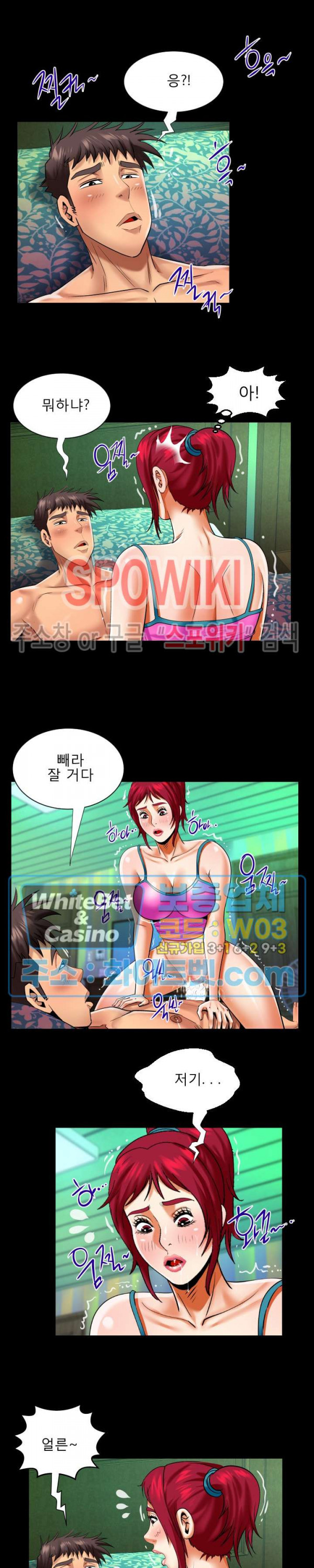 My Aunt Raw Chapter 118 Page 9