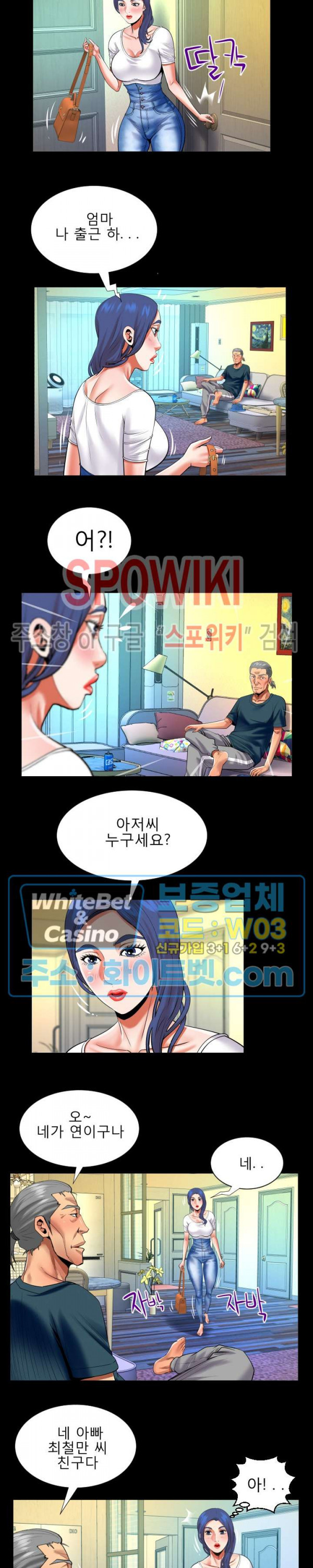 My Aunt Raw Chapter 119 Page 11