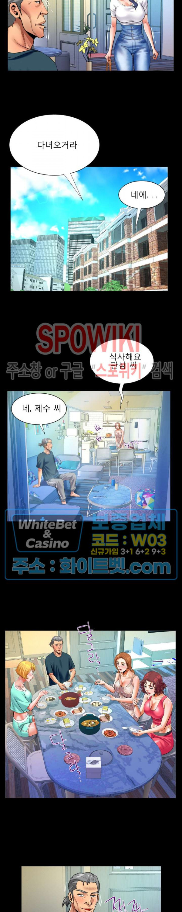 My Aunt Raw Chapter 119 Page 12