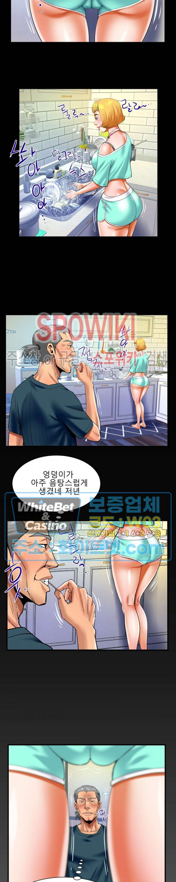My Aunt Raw Chapter 119 Page 14