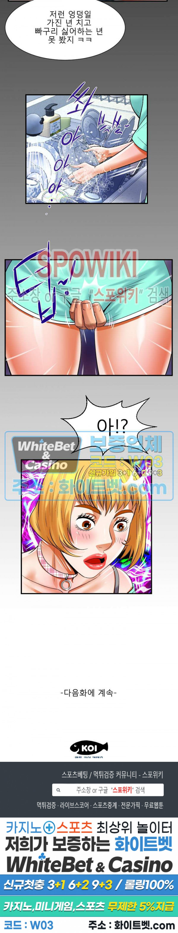 My Aunt Raw Chapter 119 Page 15