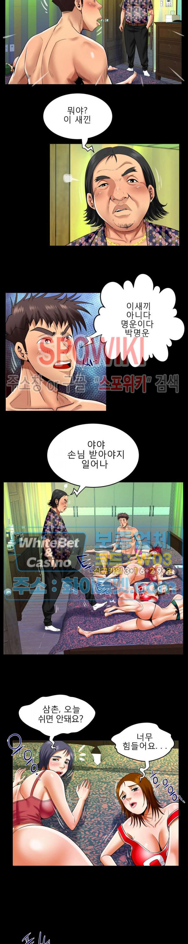 My Aunt Raw Chapter 119 Page 2