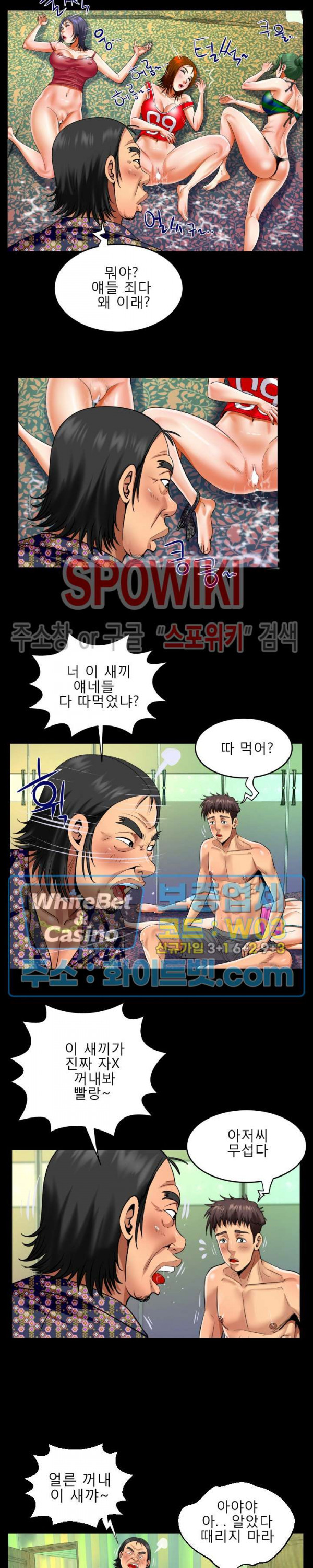 My Aunt Raw Chapter 119 Page 3
