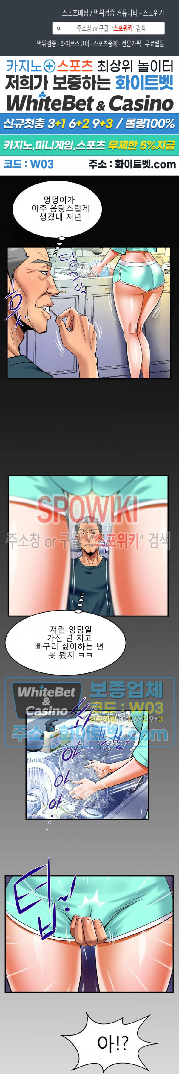 My Aunt Raw Chapter 120 Page 1