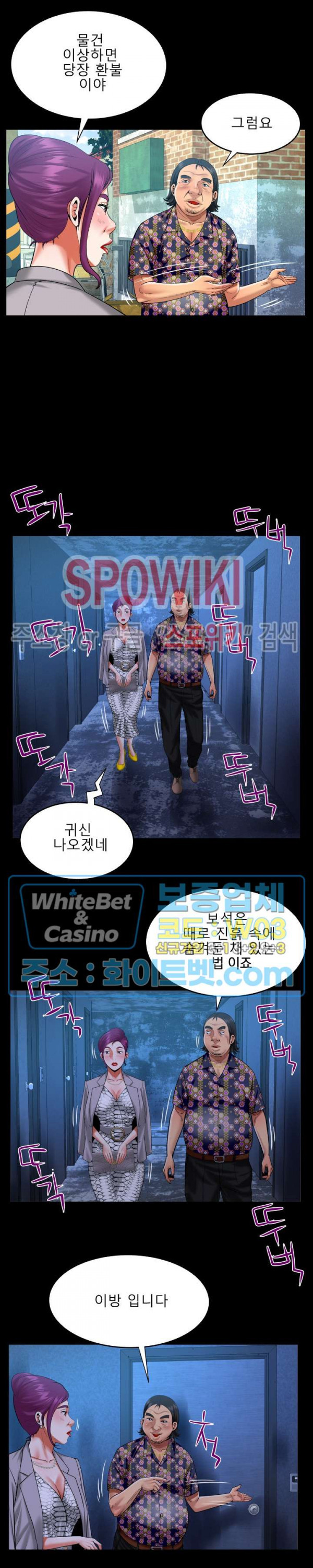 My Aunt Raw Chapter 120 Page 7