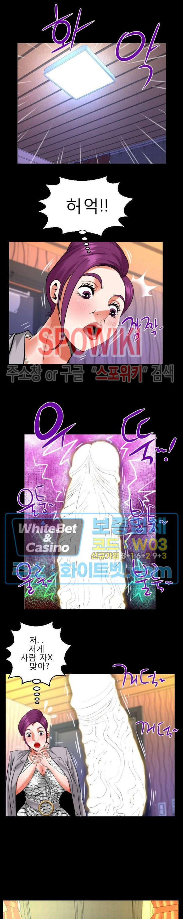 My Aunt Raw Chapter 120 Page 9