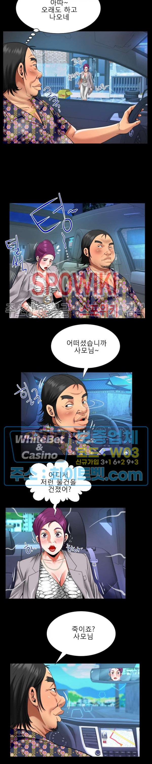 My Aunt Raw Chapter 121 Page 10