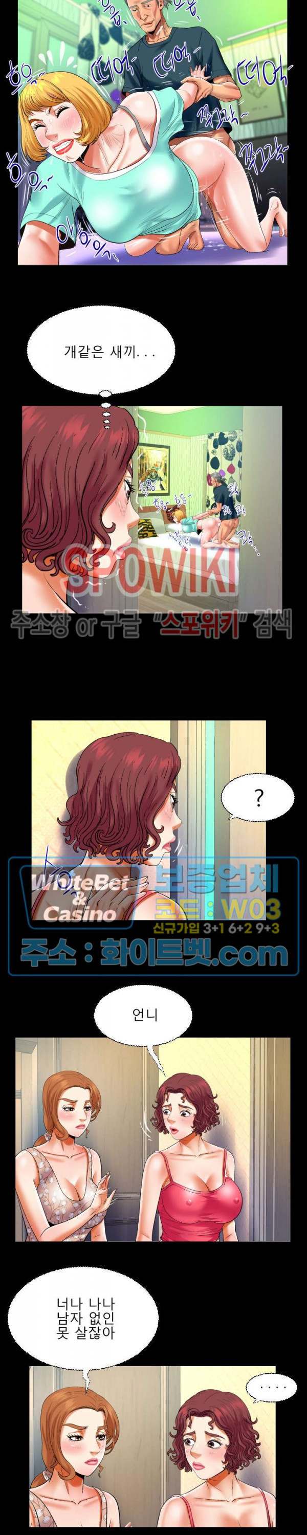 My Aunt Raw Chapter 121 Page 12