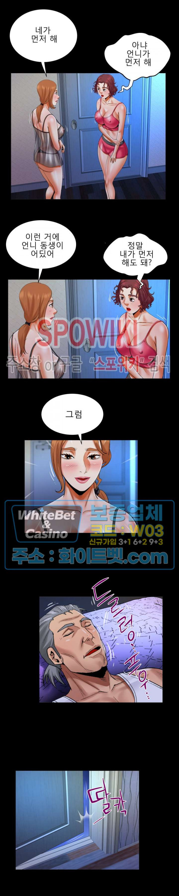 My Aunt Raw Chapter 121 Page 14