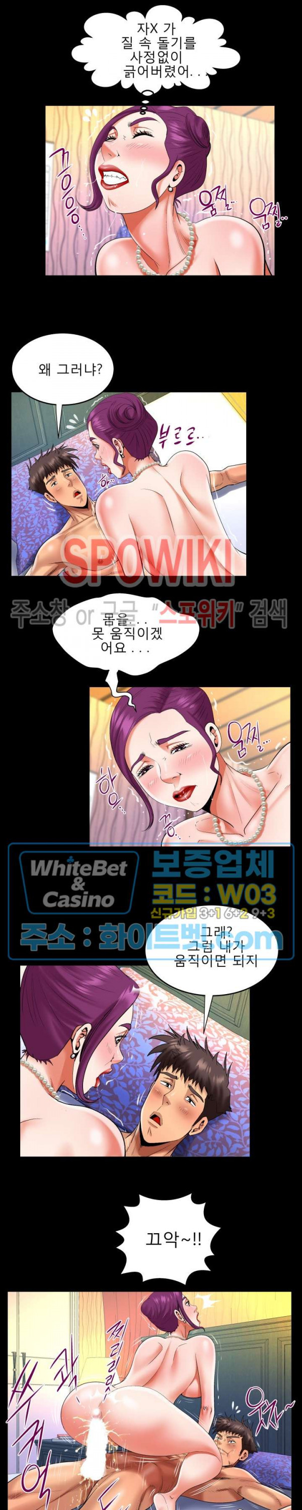 My Aunt Raw Chapter 121 Page 3
