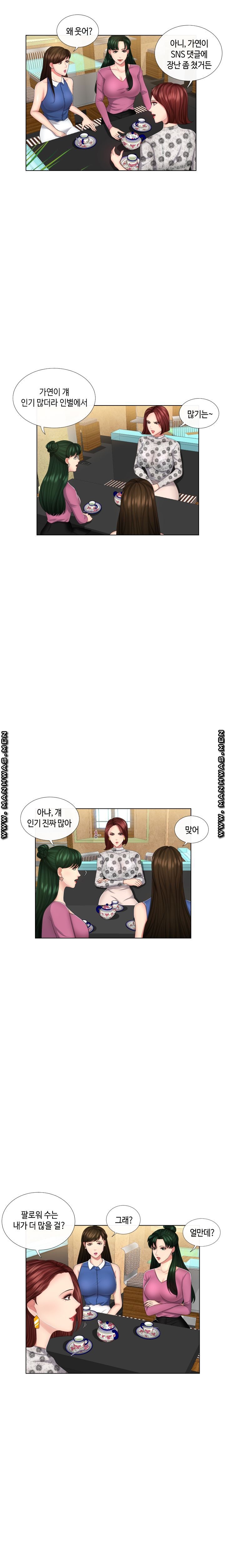 A Clandestine Deal Raw Chapter 1 Page 15