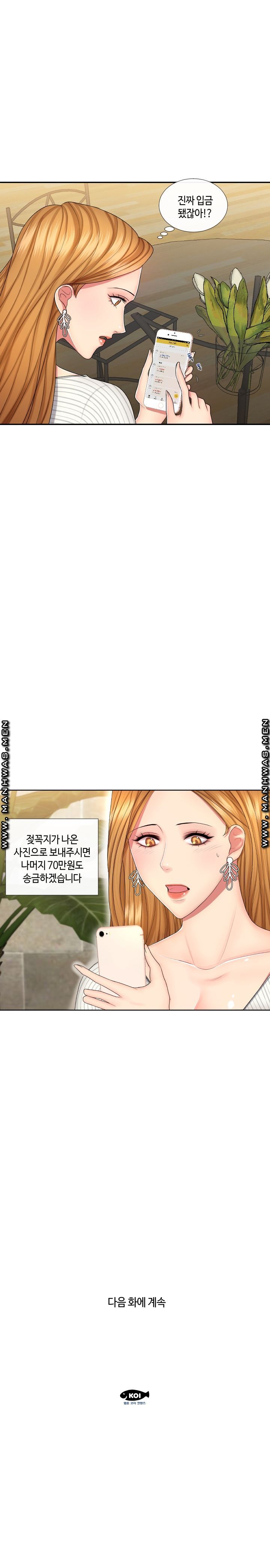 A Clandestine Deal Raw Chapter 1 Page 18