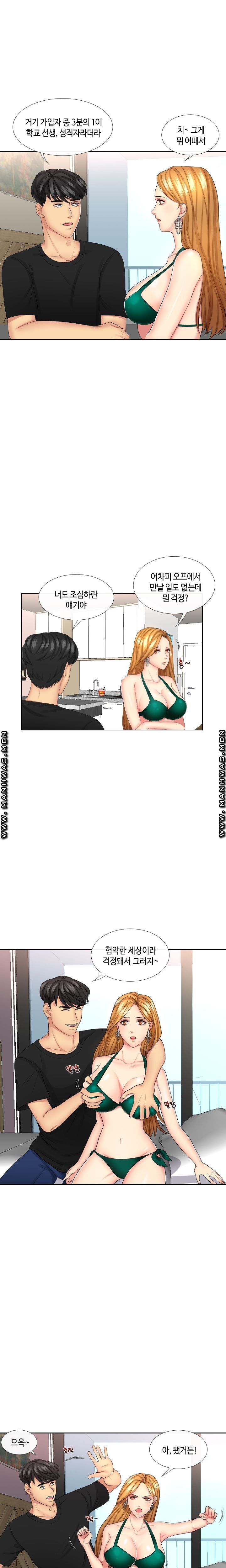 A Clandestine Deal Raw Chapter 1 Page 6