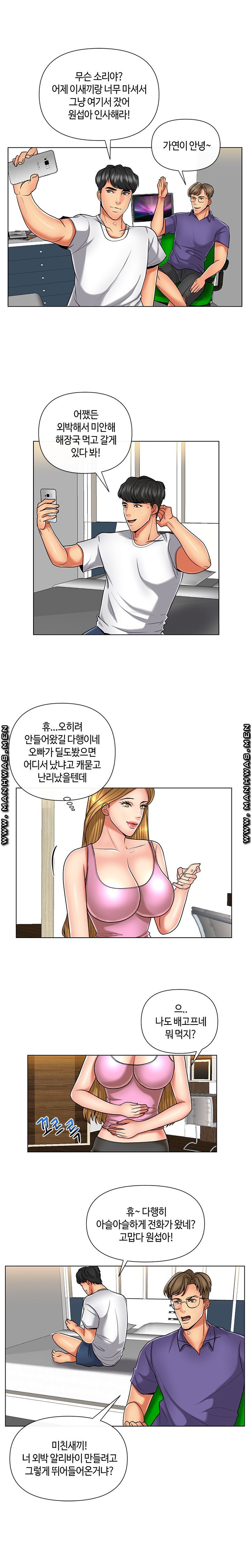 A Clandestine Deal Raw Chapter 10 Page 14