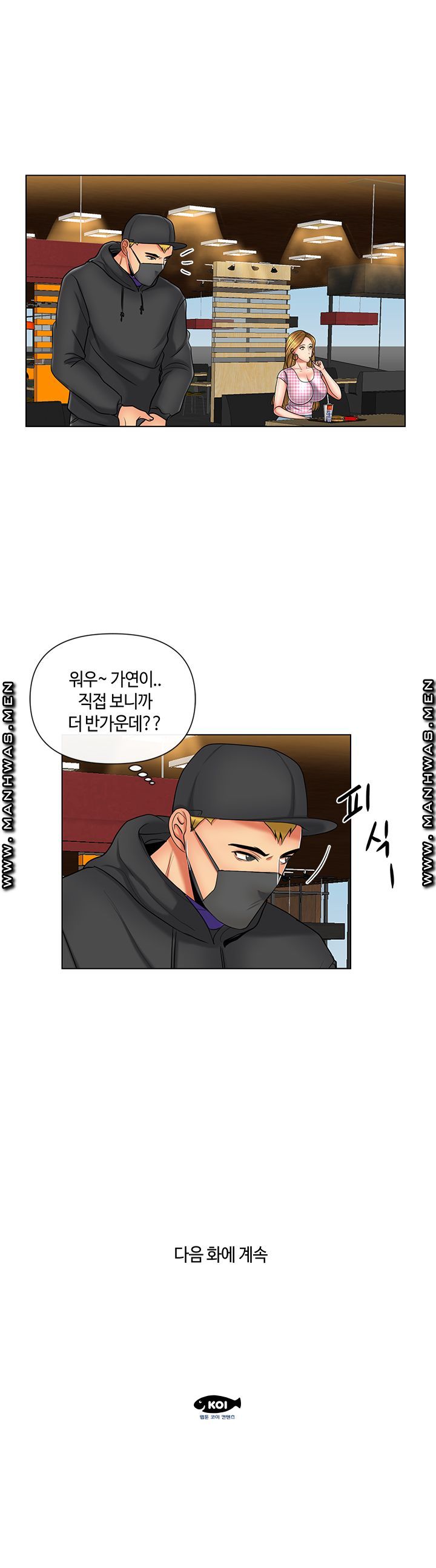 A Clandestine Deal Raw Chapter 10 Page 16