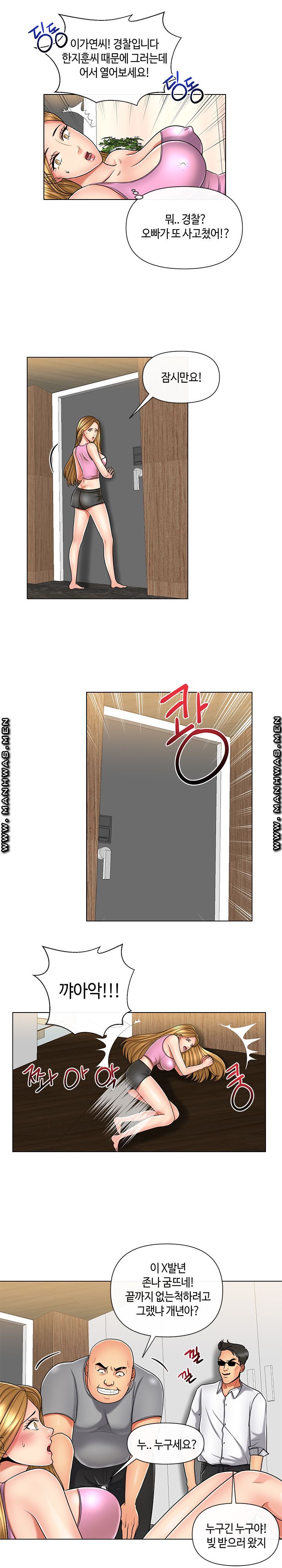 A Clandestine Deal Raw Chapter 10 Page 8