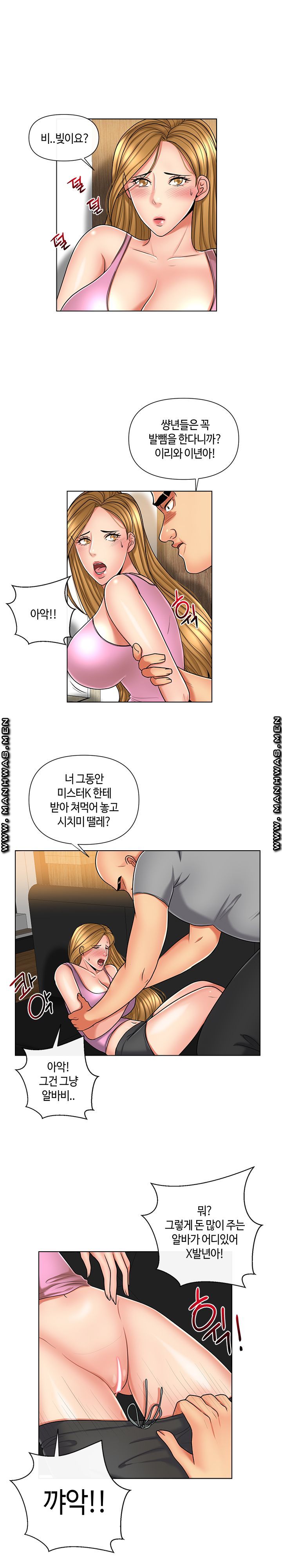 A Clandestine Deal Raw Chapter 10 Page 9
