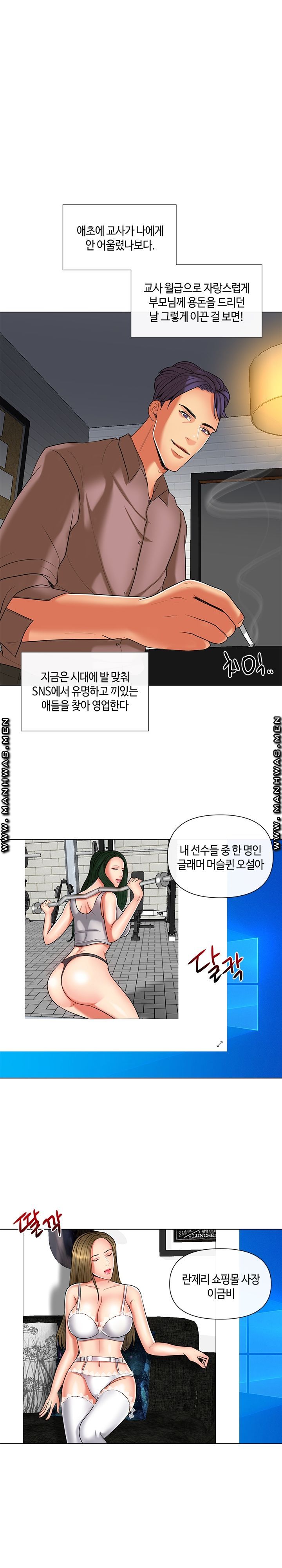 A Clandestine Deal Raw Chapter 11 Page 11