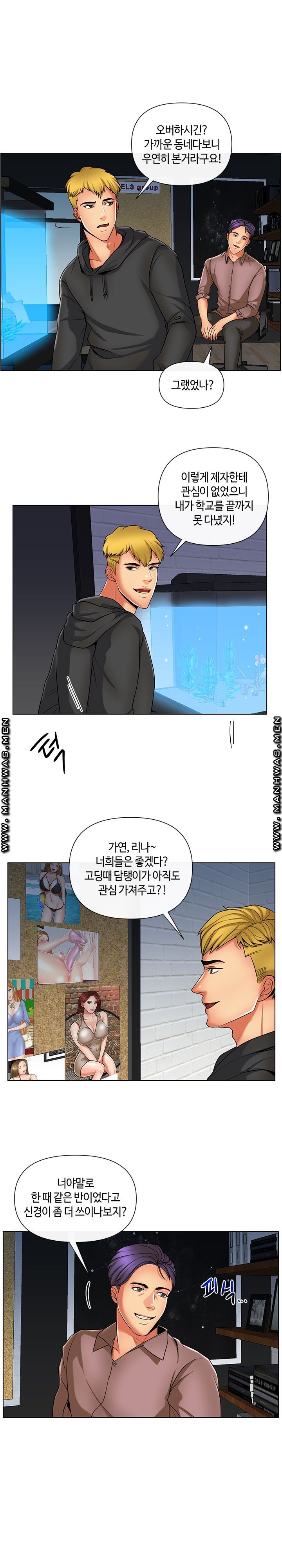 A Clandestine Deal Raw Chapter 11 Page 2