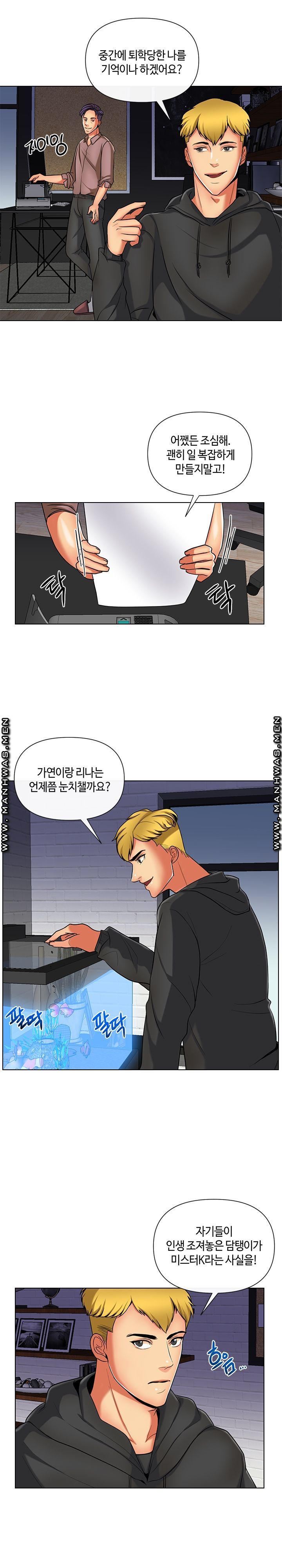 A Clandestine Deal Raw Chapter 11 Page 3
