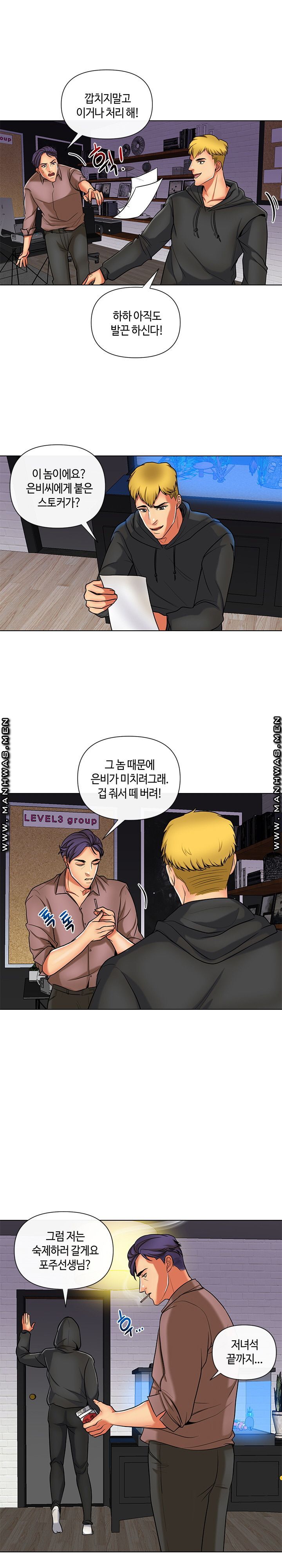 A Clandestine Deal Raw Chapter 11 Page 4