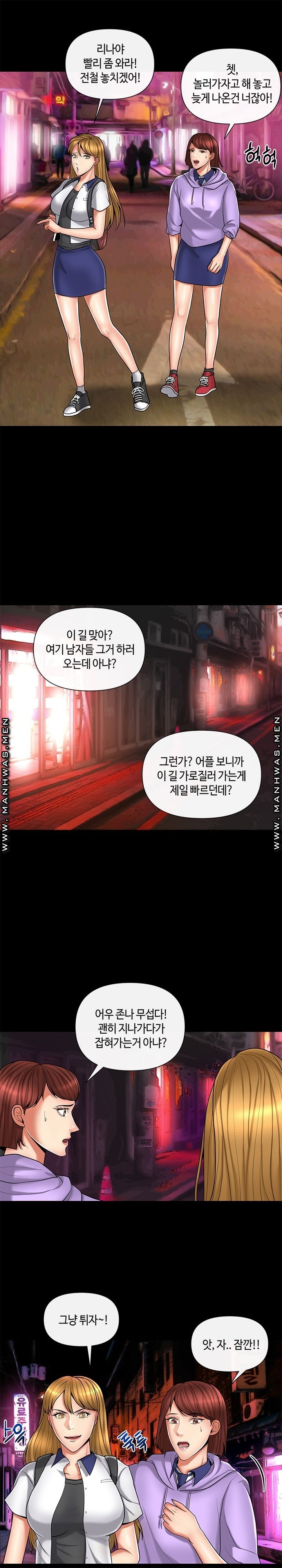 A Clandestine Deal Raw Chapter 11 Page 6