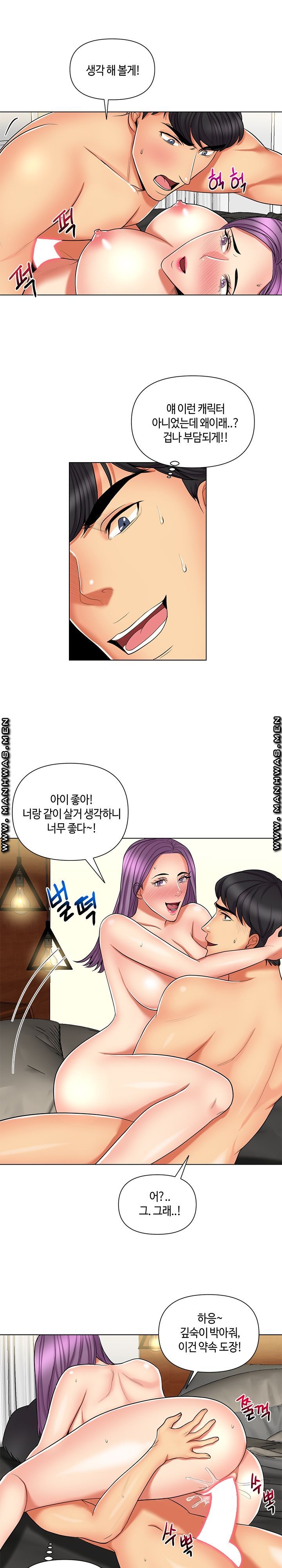 A Clandestine Deal Raw Chapter 12 Page 12