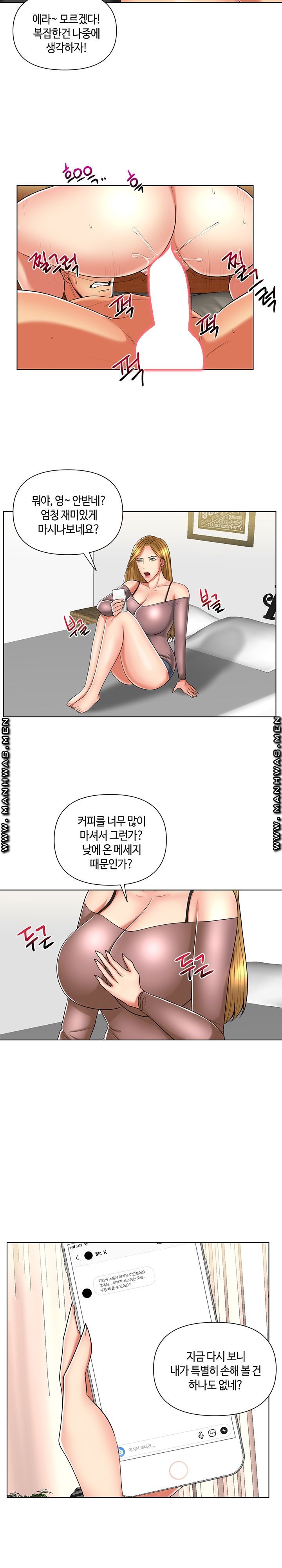 A Clandestine Deal Raw Chapter 12 Page 13