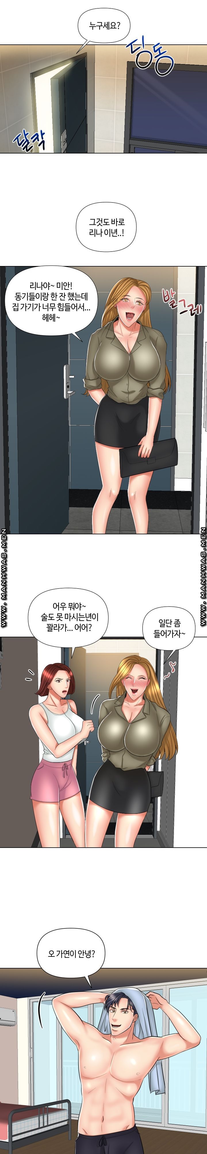 A Clandestine Deal Raw Chapter 12 Page 15