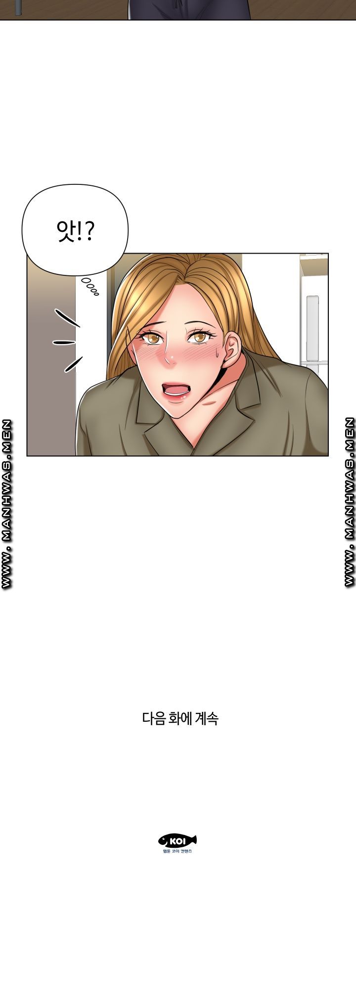 A Clandestine Deal Raw Chapter 12 Page 16