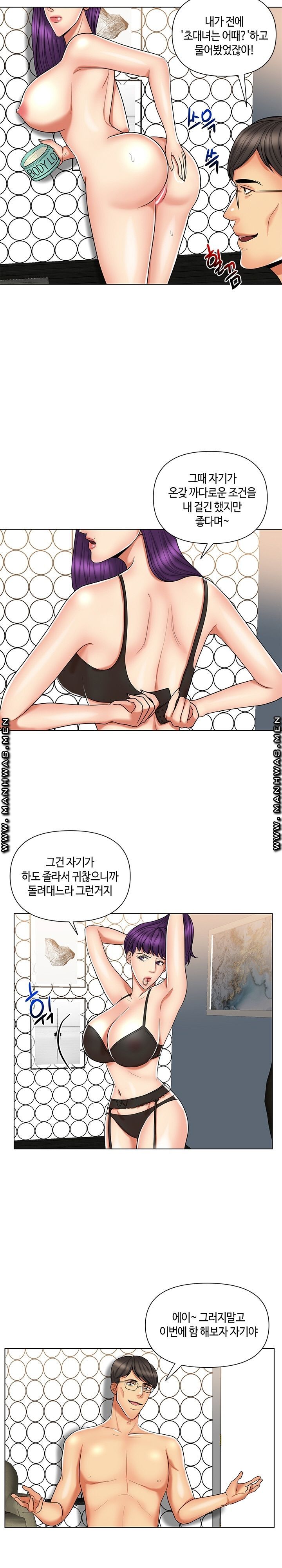 A Clandestine Deal Raw Chapter 12 Page 4