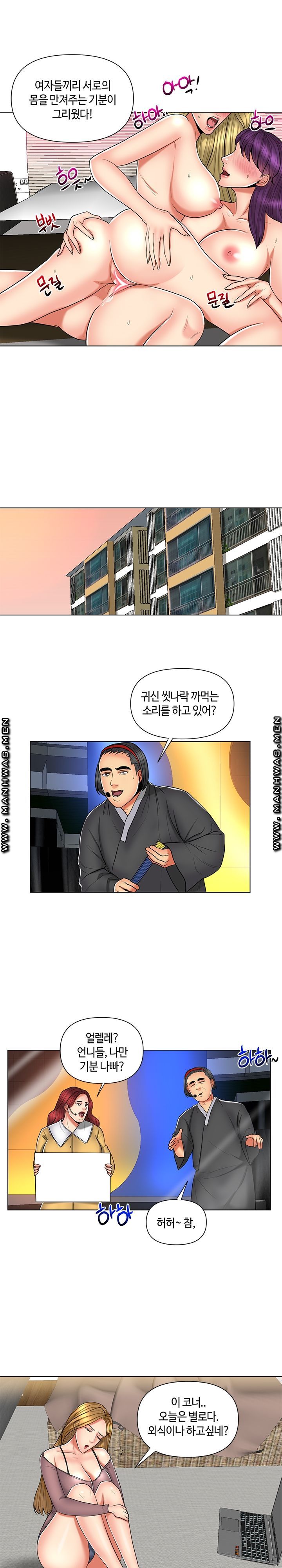 A Clandestine Deal Raw Chapter 12 Page 8