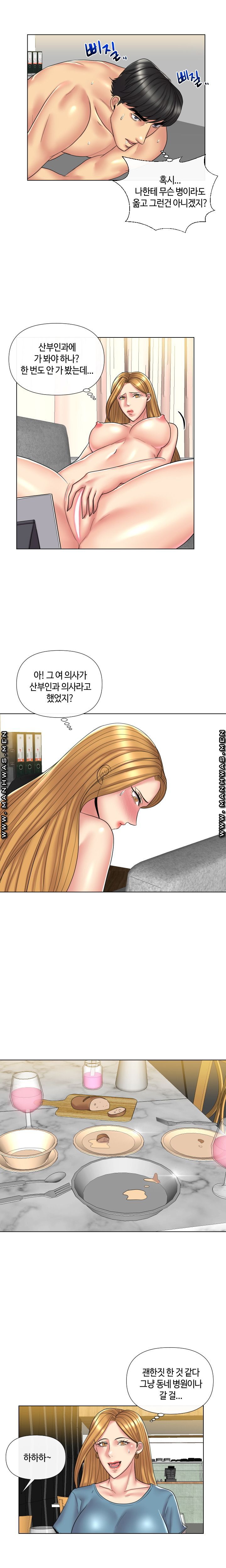 A Clandestine Deal Raw Chapter 13 Page 14