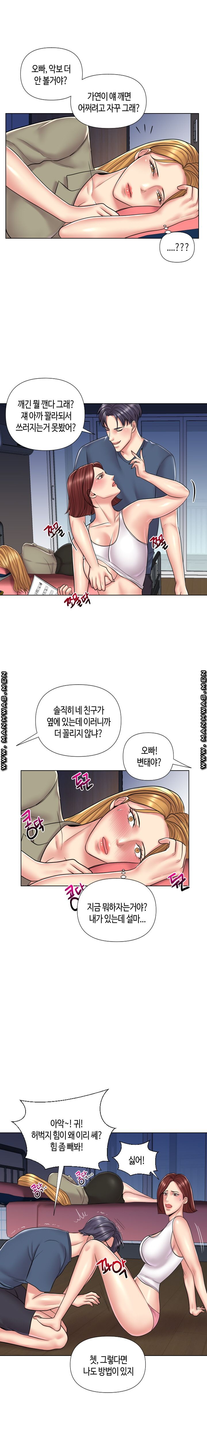 A Clandestine Deal Raw Chapter 13 Page 3
