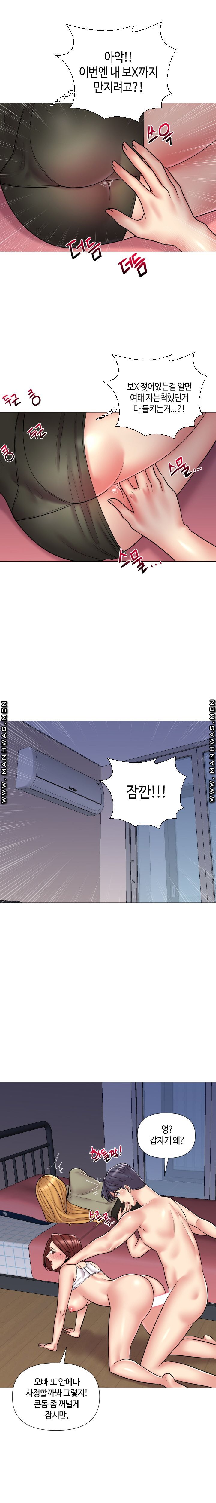 A Clandestine Deal Raw Chapter 13 Page 7