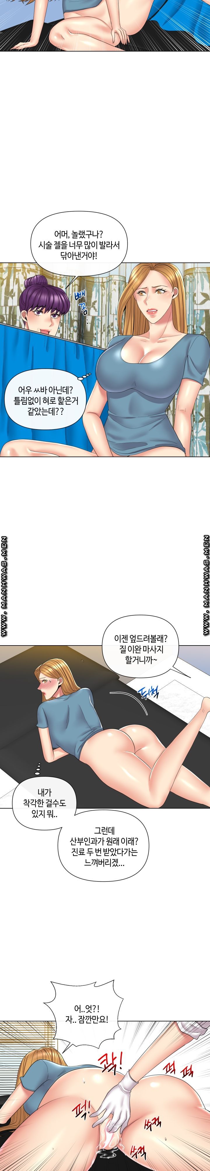 A Clandestine Deal Raw Chapter 14 Page 15