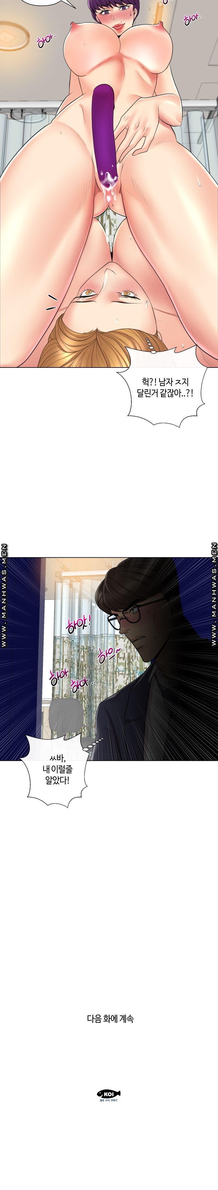 A Clandestine Deal Raw Chapter 14 Page 21
