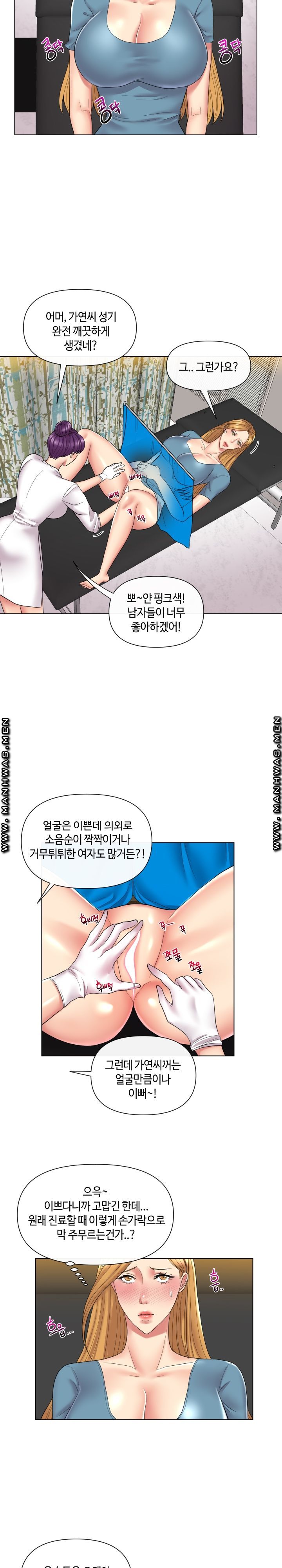 A Clandestine Deal Raw Chapter 14 Page 3
