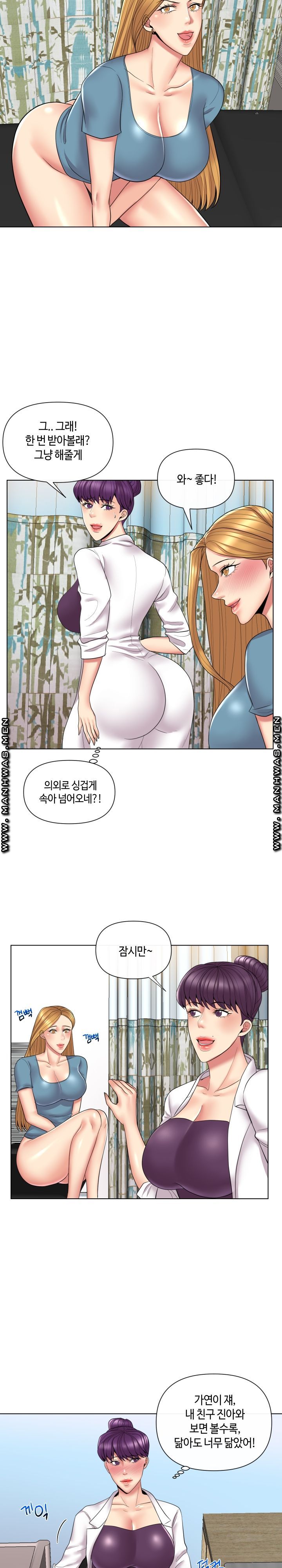 A Clandestine Deal Raw Chapter 14 Page 7