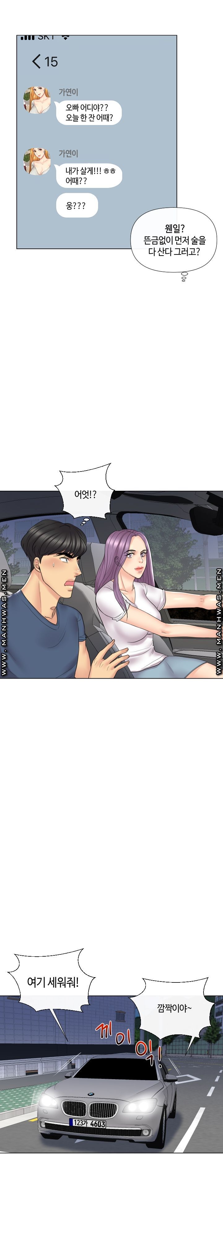 A Clandestine Deal Raw Chapter 15 Page 14