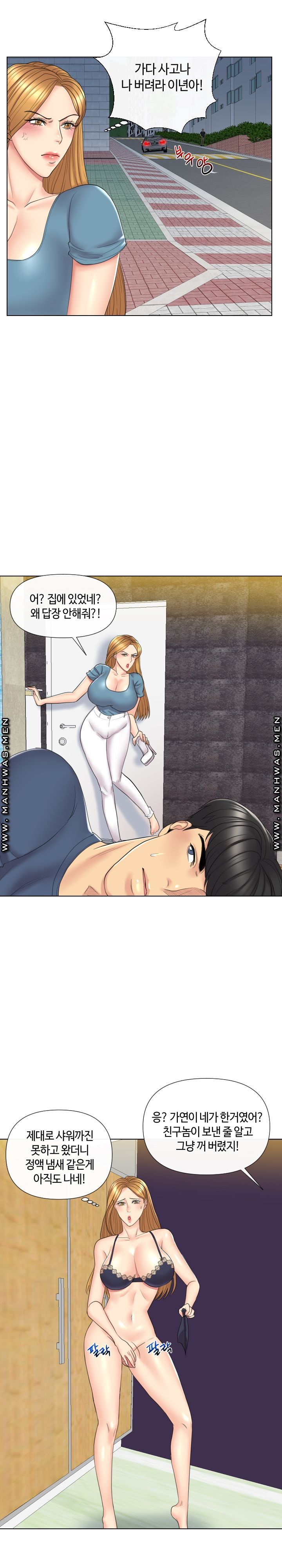A Clandestine Deal Raw Chapter 15 Page 17