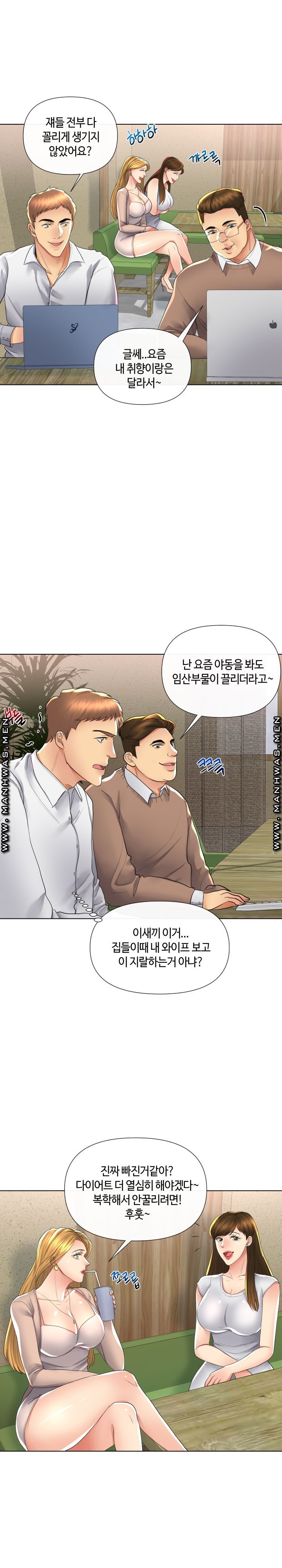 A Clandestine Deal Raw Chapter 16 Page 17
