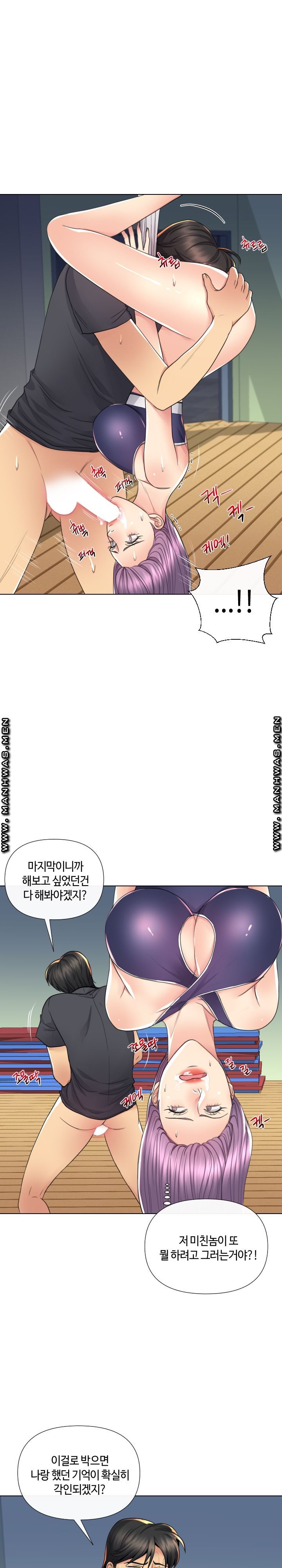 A Clandestine Deal Raw Chapter 16 Page 6
