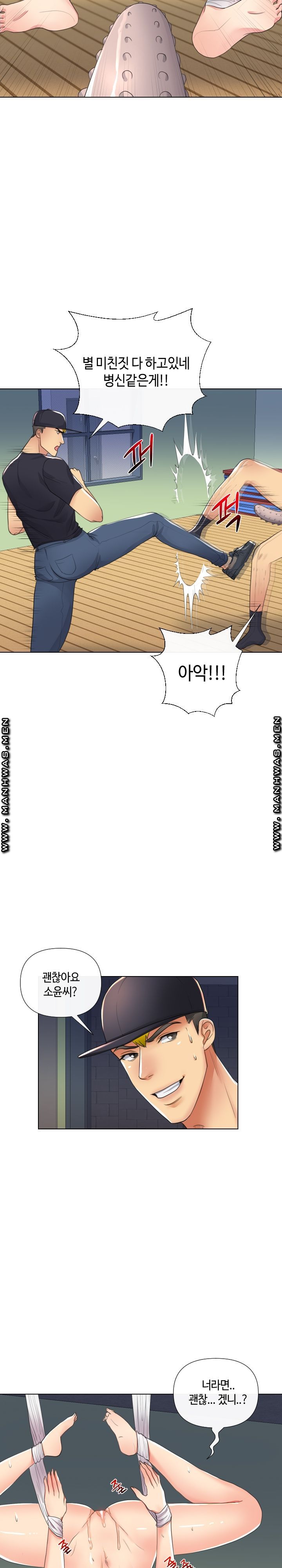 A Clandestine Deal Raw Chapter 16 Page 8