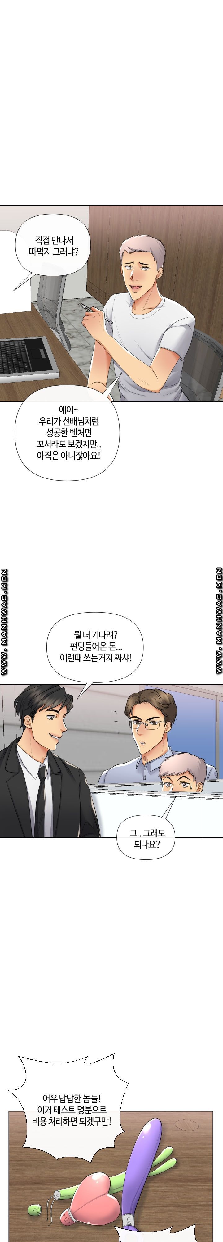 A Clandestine Deal Raw Chapter 17 Page 12