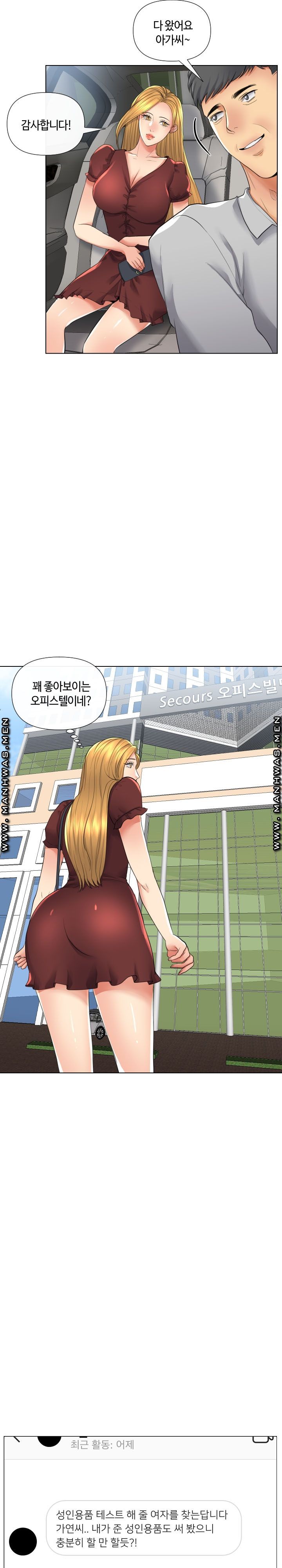 A Clandestine Deal Raw Chapter 17 Page 2