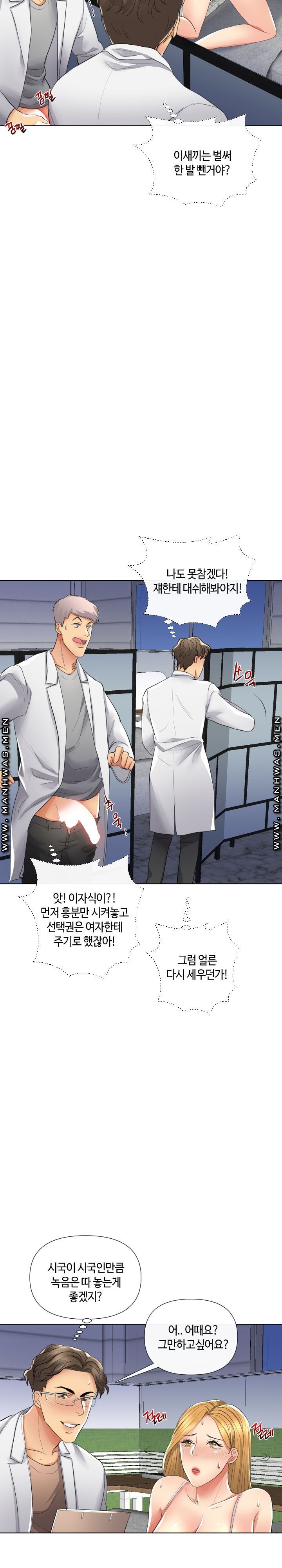 A Clandestine Deal Raw Chapter 17 Page 25