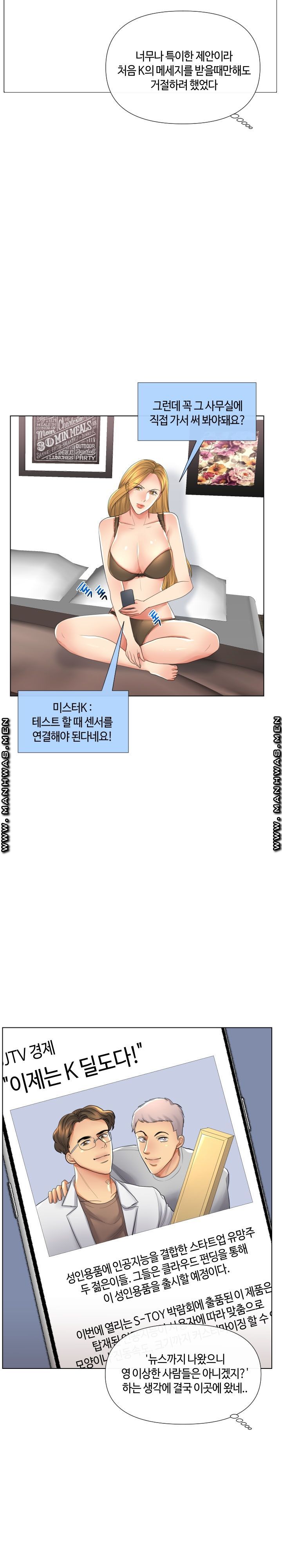 A Clandestine Deal Raw Chapter 17 Page 3